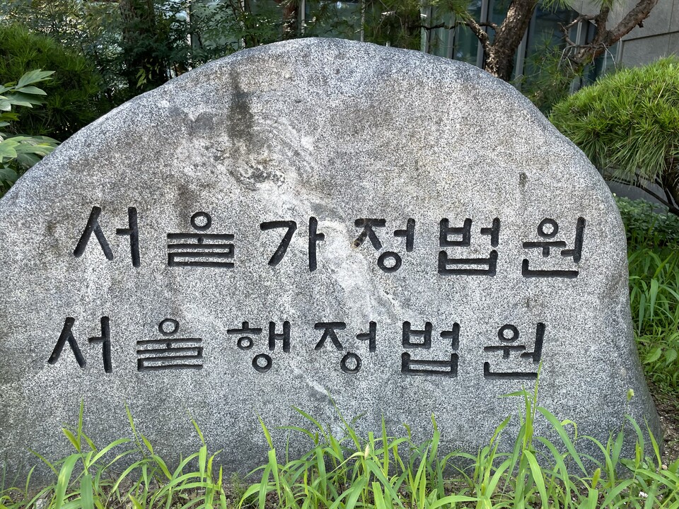 ▲ 10일 법원은 광운대에 자격미달 교원 채용 관련자를 징계하라고 통보한 교육부의 처분이 정당하다고 판단했다. ⓒ 신서호 기자