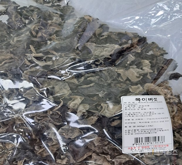 ▲ 중국산 목이버섯에서 암을 유발할 수 있는 농약이 초과 검출돼 판매가 중단됐다. ⓒ 식약처