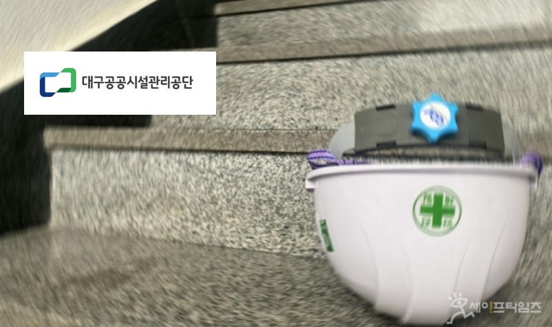 ▲ 대구공공시설관리공단 쓰레기 매립장에서 60대 노동자가 트럭에 깔려 숨졌다. ⓒ 세이프타임즈