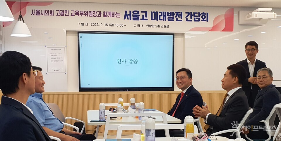 ▲ 고광민 국민의힘 시의원(왼쪽 세번째)이 서울고 교직원들과 간담회를 하고 있다. ⓒ 의원실