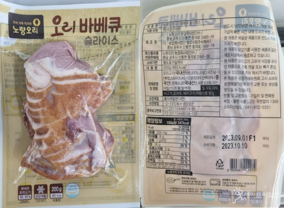 ▲ 식품의약품안전처가 노랑오리 오리바베큐 슬라이스 제품에 대해 회수 명령을 내렸다. ⓒ 식품안전나라