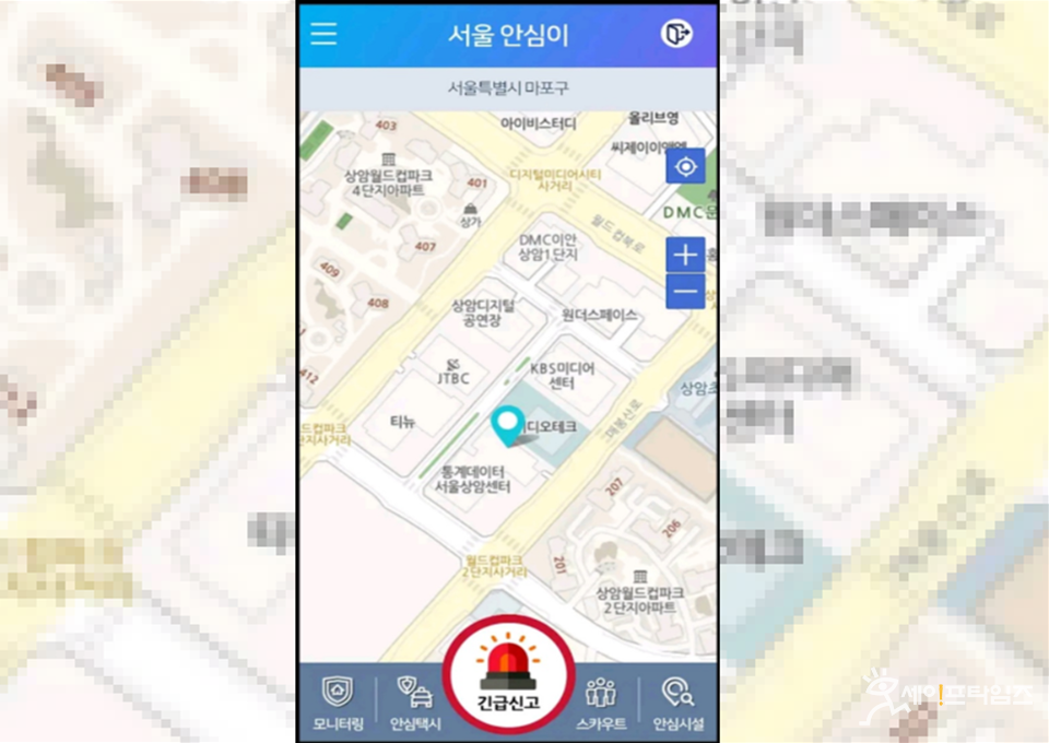 ▲ 서울시 안심이 앱. ⓒ 세이프타임즈