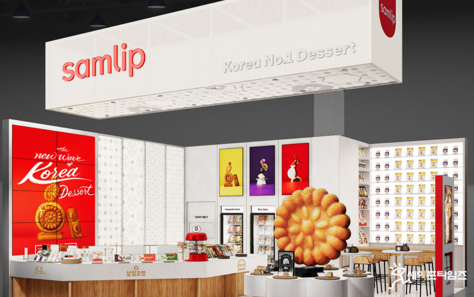 ▲ SPC삼립은 세계 최대 규모의 식품 박람회 아누가(ANUGA)에 참가한다. ⓒ  SPC삼립