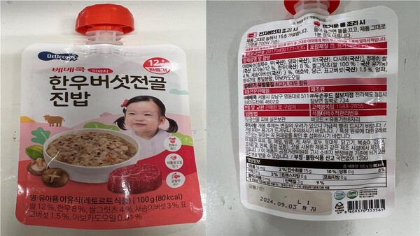 ▲ 두손푸드칠보지점이 제조하고 베베쿡이 유통·판매한 한우버섯진골진밥이 세균 기준 규격 부적합으로 식품안전의약처로부터 판매중단·회수조치 처분을 받았다. ⓒ 식품안전나라