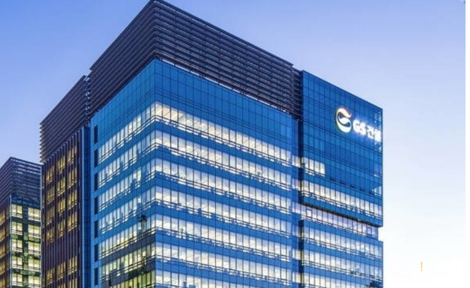 ▲ GS건설 ⓒ GS건설