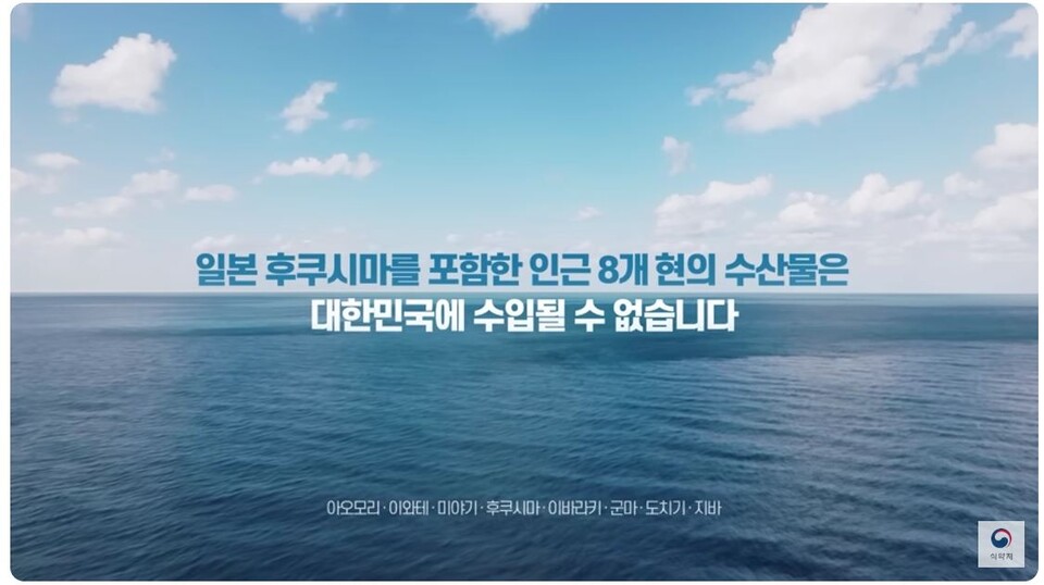 ▲ 식약처가 제작한 수입수산물 안전 홍보 동영상. ⓒ 식약처 유튜브 캡처