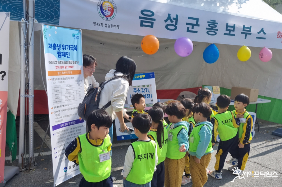 ▲ 충북 음성군 관계자가 제42회 설성문화제 축제 홍보부스를 설치해 행사 방문객에게 저출생 위기 극복 캠페인을 설명하고 있다. ⓒ 음성군