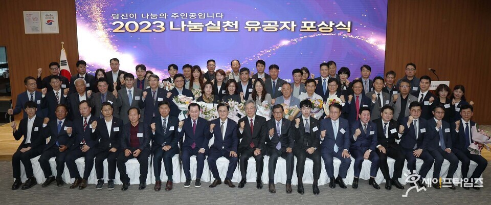  ▲ 충남도 관계자들이 2023 나눔실천 유공자 포상식에 참여하고 있다. ⓒ 충남도