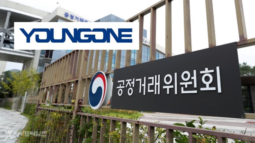 ▲ 영원무역그룹이 부당 내부거래 의혹으로 공정거래위원회의 조사를 받았다. ⓒ 세이프타임즈