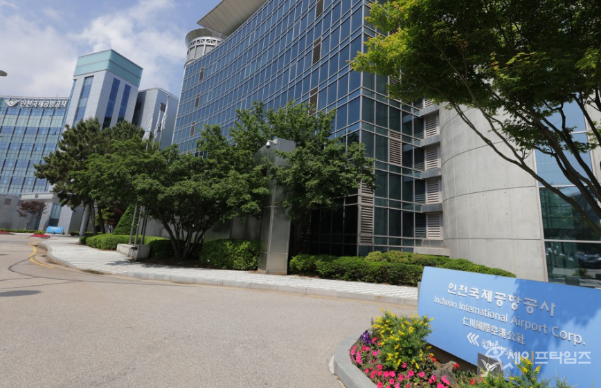 ▲ 인천국제공항 직원 자녀를 위해 설립된 하늘고등학교의 운영비 지원·기부금 문제가 불거졌다. ⓒ 인천국제공항공사