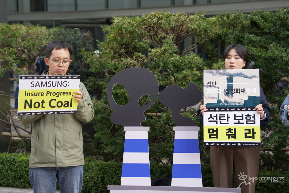 ▲ 기후솔루션 관계자가 집회에서 삼성화재의 석탄 보험을 비판하는 발언을 하고 있다. ⓒ 기후솔루션