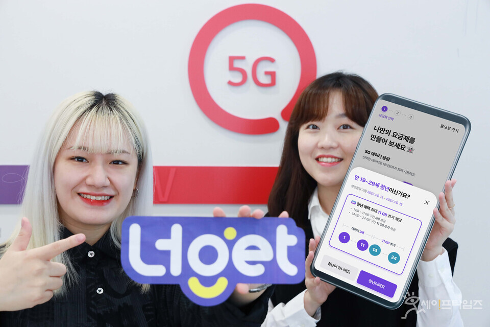 ▲ LG유플러스가 다음달 3일부터 너겟 요금제를 가입한 고객들에게 추가 데이터 혜택을 제공한다. ⓒ LG유플러스