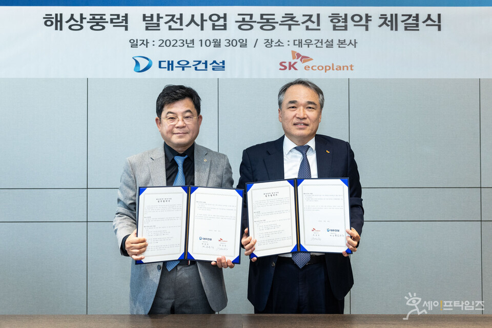 ▲ 김용해 대우건설 토목사업본부장(왼쪽)과 조정식 SK에코플랜트 에코솔루션 BU 대표가 해상풍력 발전사업 상호 협력을 위한 업무협약을 했다. ⓒ 대우건설