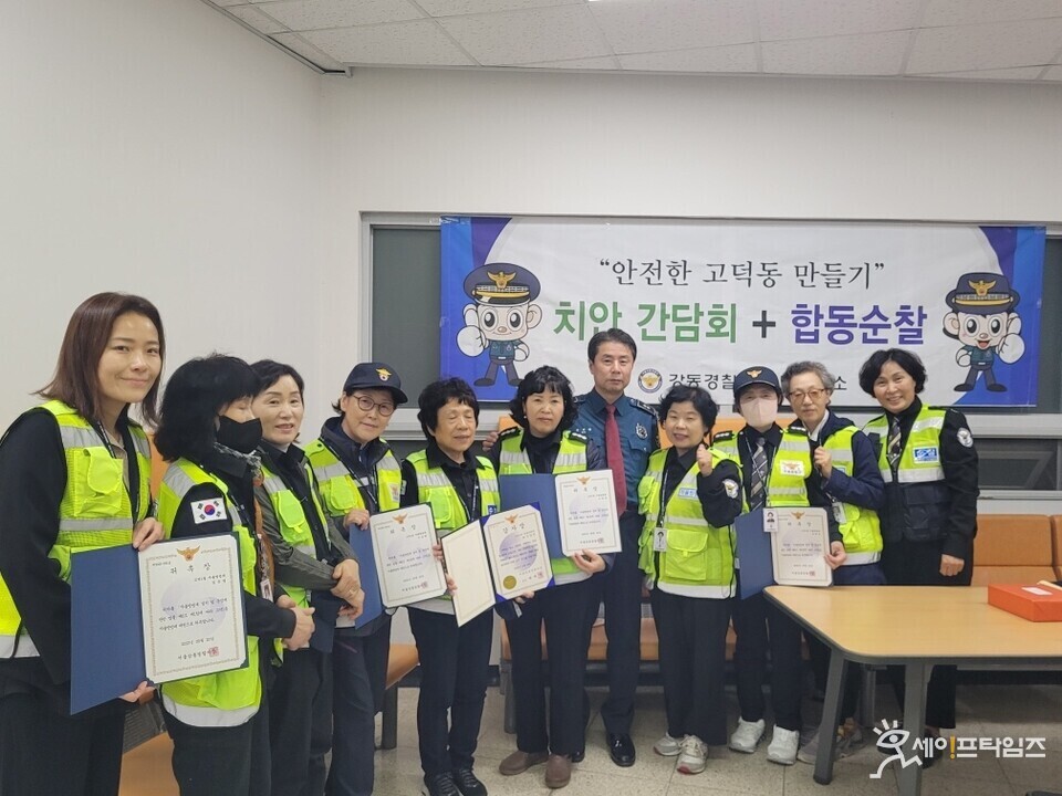 ▲ 류재광 서울 강동경찰서 고덕파출소장(가운데)이 치안 간담회를 개최하고 있다. ⓒ 강동경찰서