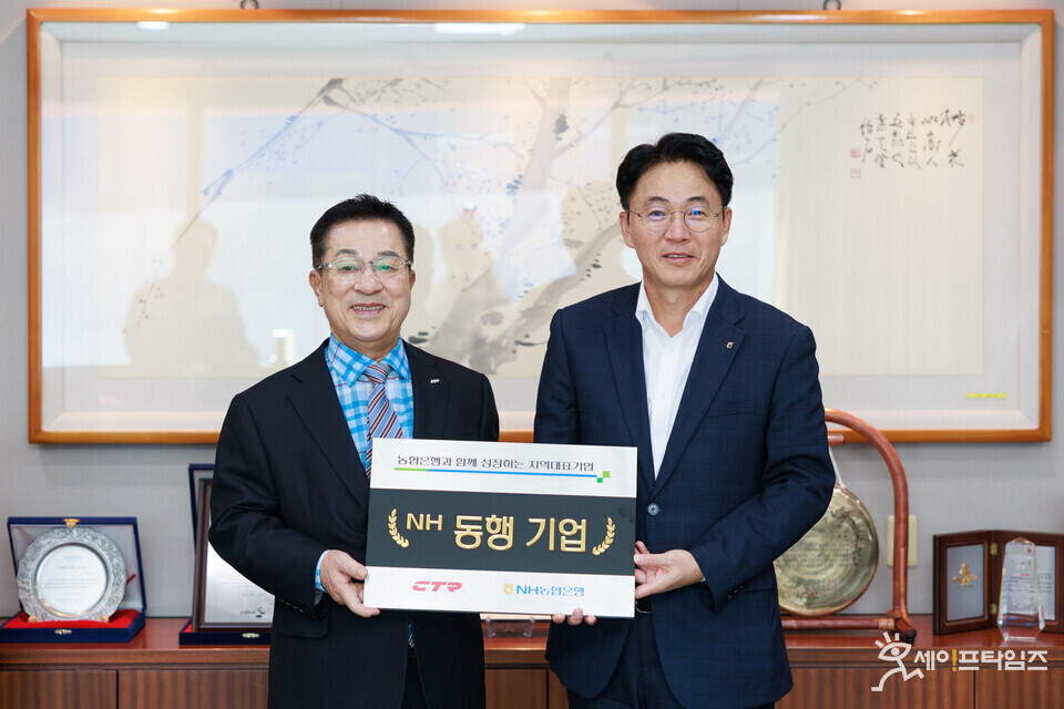 ▲ 이석용 NH농협은행장(오른쪽)이 강태룡 CTR그룹 회장에게 NH동행기업 현판을 전달하고 있다. ⓒ NH농협은행