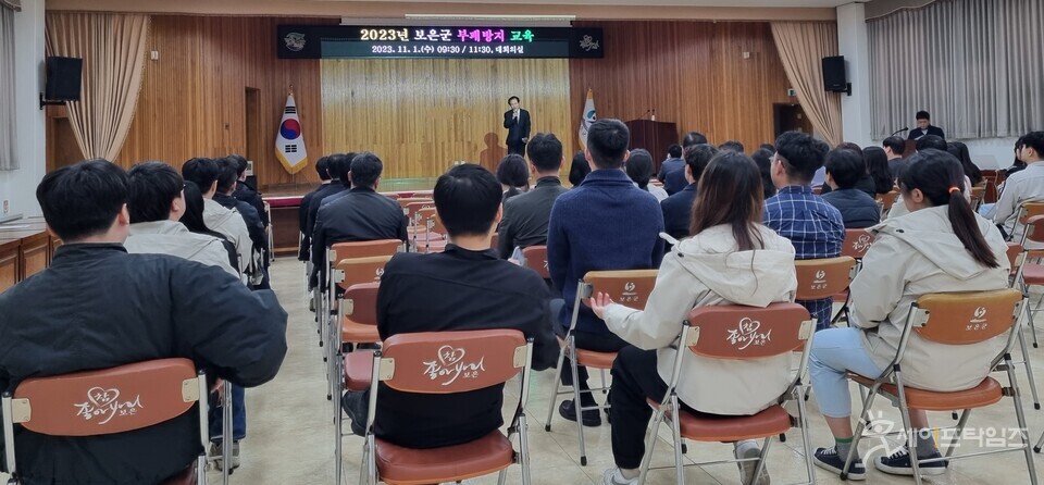 ▲ 충북 보은군 공무원 승진자와 신규임용자들이 청렴한 공직문화 조성 위한 공무원 부패방지교육을 받고 있다. ⓒ 보은군