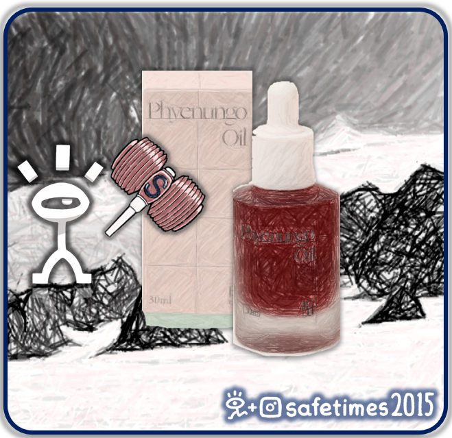 ▲ 우리즈의 방방곳곳 편운고오일이 식품의약품안전처로부터 광고업무정지 3개월 행정처분을 받았다. ⓒ 세이프타임즈