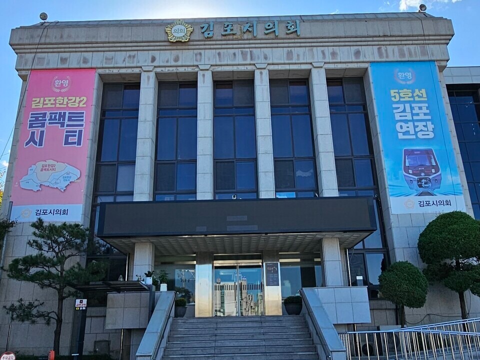 ▲ 논란이 되고 있는 김포시 서울시 편입 간담회가 20분만에 파행으로 끝났다. ⓒ 김포시의회