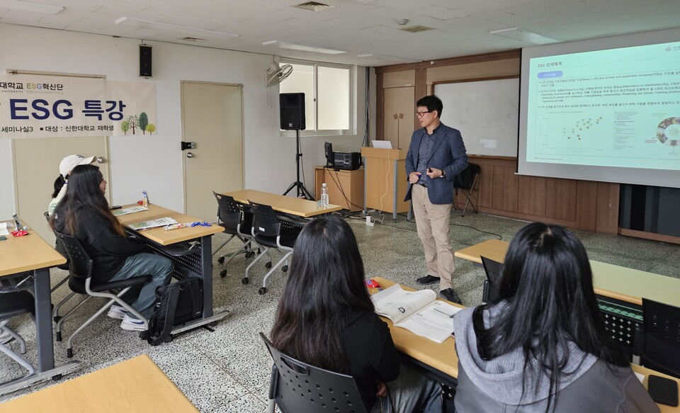 ▲ 신한대가 의정부 캠퍼스에서 2023 재학생 대상 ESG 특강 프로그램을 개최하고 있다. ⓒ 신한대