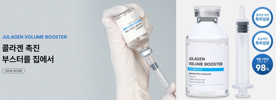 ▲ 오아무아 쥬라겐 볼륨 부스터 광고. ⓒ 오아무아