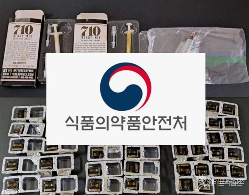 ▲ 식품의약품안전처의 관리 부실로 마약류 의약품 174만개가 불법으로 유통됐을 가능성이 제기됐다. ⓒ 세이프타임즈