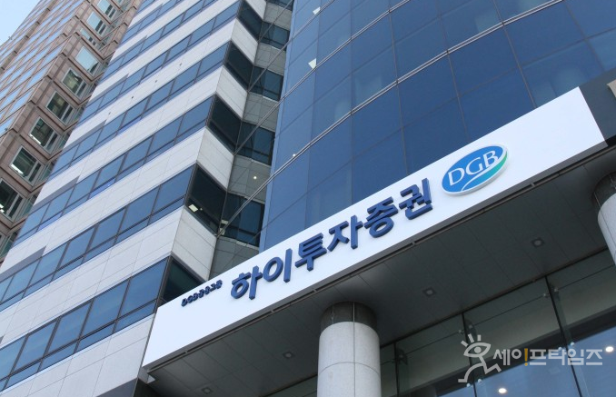 ▲ 하이투자증권이 김진영 투자금융총괄 사장 등 부동산 프로젝트파이낸싱 부문 임직원에 대한 대규모 징계성 인사를 단행했다. ⓒ 하이투자증권