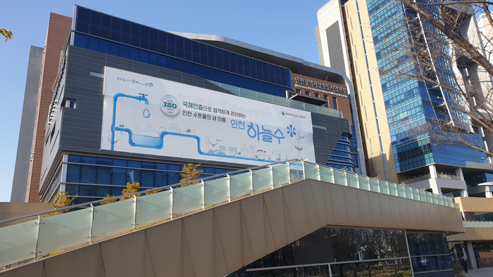 ▲ 인천시상수도사업본부가 자격 미달 업체의 입찰 참여를 제한하지 않은 것으로 드러났다. ⓒ 인천시상수도사업본부