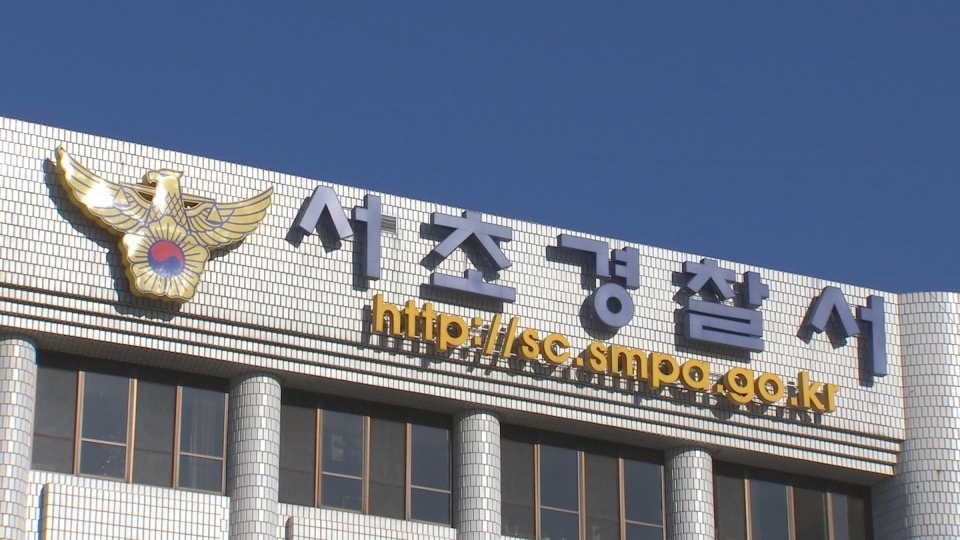 ▲ 서울 서초경찰서가 서이초 교사 사건의 혐의점을 찾지 못해 수사를 종결한다. ⓒ 세이프타임즈 DB