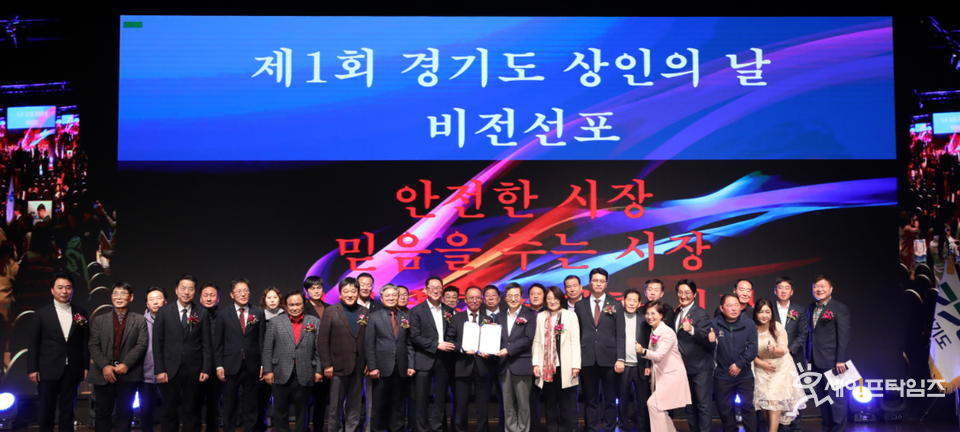 ▲ 김동연 경기지사와 경기도상인연합회 관계자들이 제1회 경기도 상인의 날 행사에서 전통시장 활성화를 위한 비전선포를 하고 있다. ⓒ 경기도