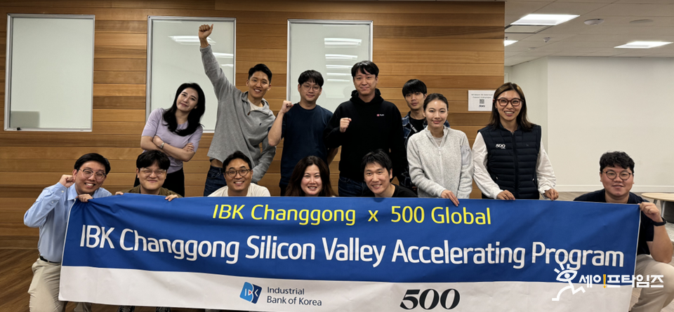 ▲ IBK창공 실리콘밸리 액셀러레이팅 프로그램 참여기업 관계자들이 미국 실리콘밸리 500Global 본사에서에서 현지 육성 프로그램에 참여하고 있다. ⓒ 기업은행