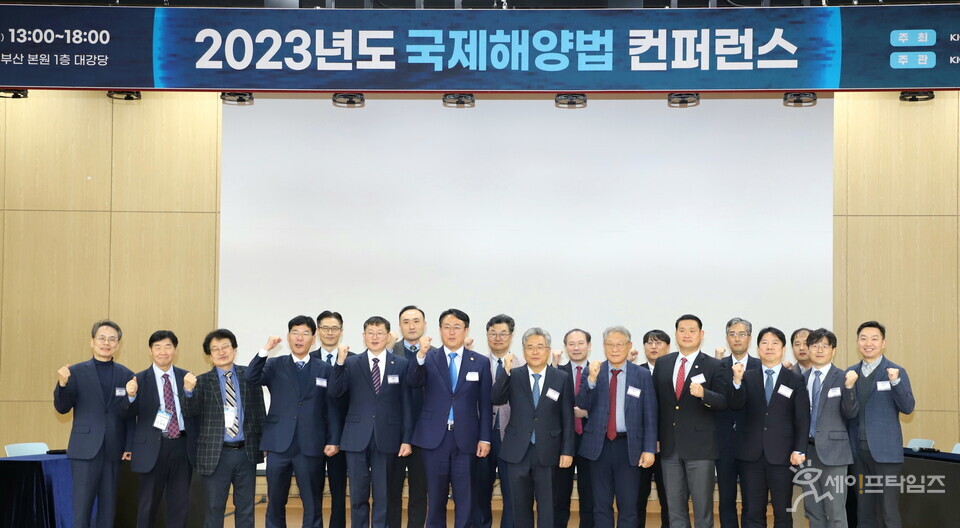 ▲ 2023년 국제해양법 콘퍼런스가 한국해양과학기술원에서 열리고 있다. ⓒ 해경