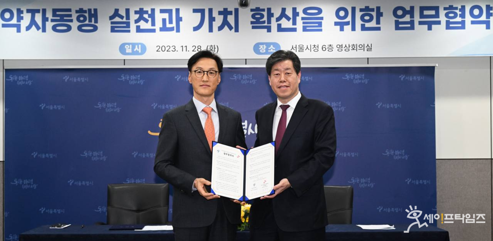 ▲ 조경목 SK 수펙스추구협의회 SV위원장(왼쪽)과 김의승 서울시 행정1부시장이 약자동행 실천과 가치 확산을 위한 업무협약을 하고 있다. ⓒ SK
