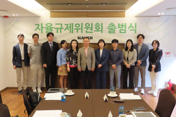 ▲ 네이버 관계자들이 자율규제위원회 출범식에 참여하고 있다. 왼쪽부터 유봉석 네이버 서비스운영총괄, 이대호 성균관대 교수, 이진수 서울대 교수, 김현경 서울과기대 교수, 최난설헌 연세대 교수, 권헌영 고려대 교수, 정지연 한국소비자연맹 사무총장, 박민수 성균관대 교수, 박혜진 한양대 교수, 김지영 성균관대 교수, 손지윤 네이버 정책전략 총괄. ⓒ 네이버