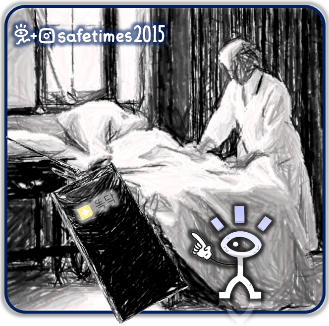 ▲ 병원 예약 어플리케이션(앱)을 사용하는 동네 병·의원이 늘면서 앱을 사용하기 어려운 노년층 등 소외층의 불이익이 커지고 있다. ⓒ 세이프타임즈