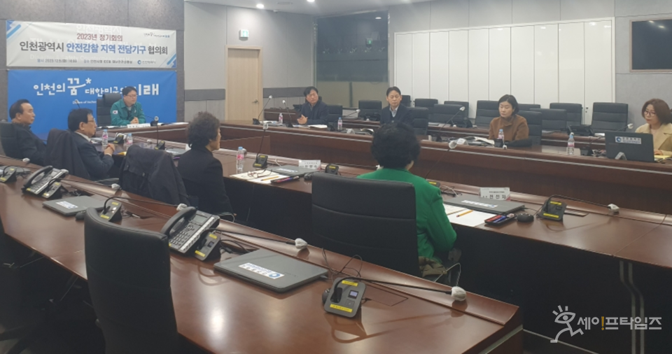 ▲ 인천시 재난안전상황실에서 안전감찰 지역 전담기구 협의회 위원들이 안전감찰 성과와 내년도 추진계획을 논의하고 있다. ⓒ 인천시