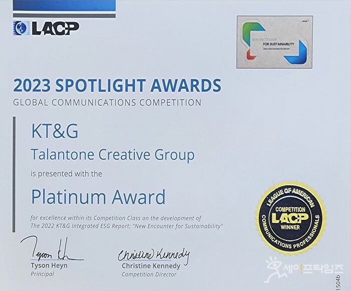 ▲ KT&G의 2022 KT&G 통합보고서가 2023 LACP 스포트라이트 어워즈에서 최고등급인 대상(Platinum)을 수상했다. ⓒ KT&G