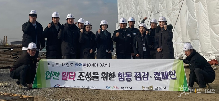 ▲ 경기도 관계자들이 안전 일터 조성을 위한 합동 점검·캠페인을 하고 있다. ⓒ 경기도