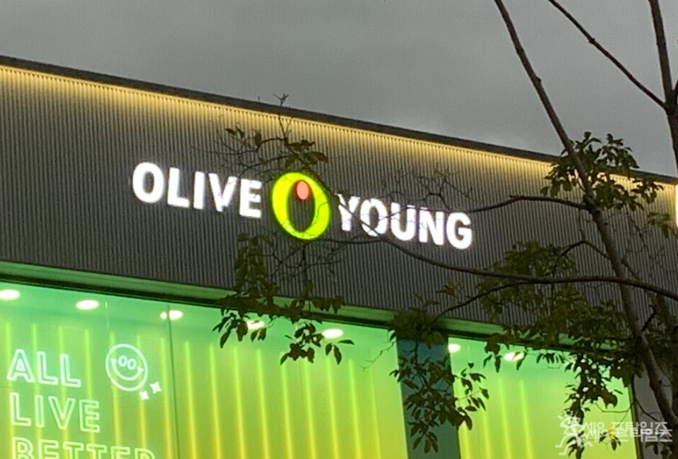 ▲ CJ올리브영이 대규모유통업법을 위반해 공정거래위원회의 제재를 받게 됐다. ⓒ 세이프타임즈