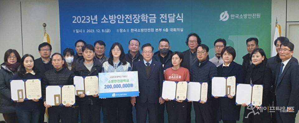 ▲ 한국소방안전원 서울지부 관계자가 소방안전장학생들에게 장학금을 전달하고 있다. ⓒ 한국소방안전원