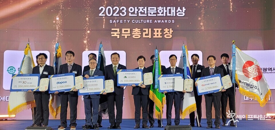 ▲ 대구시 관계자들이 행정안전부 2023 안전문화대상 국무총리 표창을 받고 있다. ⓒ 대구시