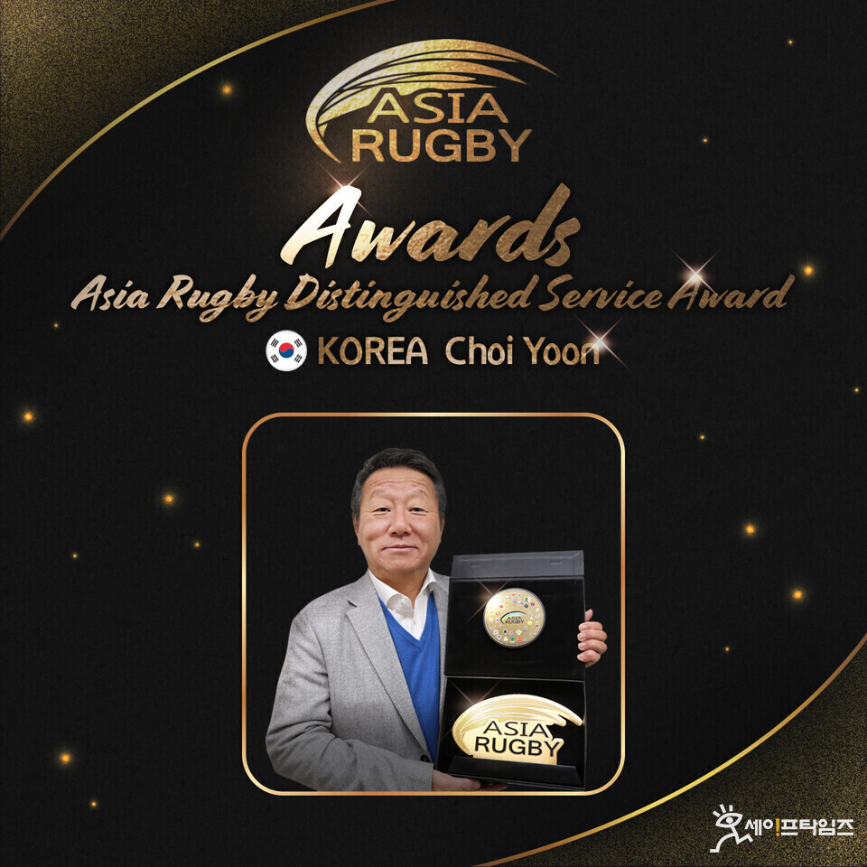 ▲ 최윤 OK금융그룹 회장이 아시아 럭비 어워드에서 공로상을 수상했다. ⓒ OK금융그룹