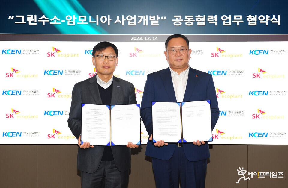 ▲ 배성준 SK에코플랜트 에너지전략 담당임원(오른쪽)과 은상표 한국남동발전 신사업본부장이 그린수소-그린암모니아 사업개발 공동협력을 위한 업무협약을 하고 있다. ⓒ SK에코플랜트