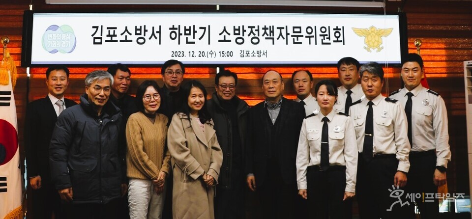 ▲ 경기 김포소방서 소방정책자문위원들이 하반기 회의를 개최했다. ⓒ 김포소방서