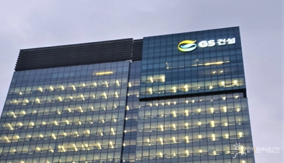 …▲ GS건설의 무보증사채와 기업어음 신용등급이 하향됐다. ⓒ GS건설