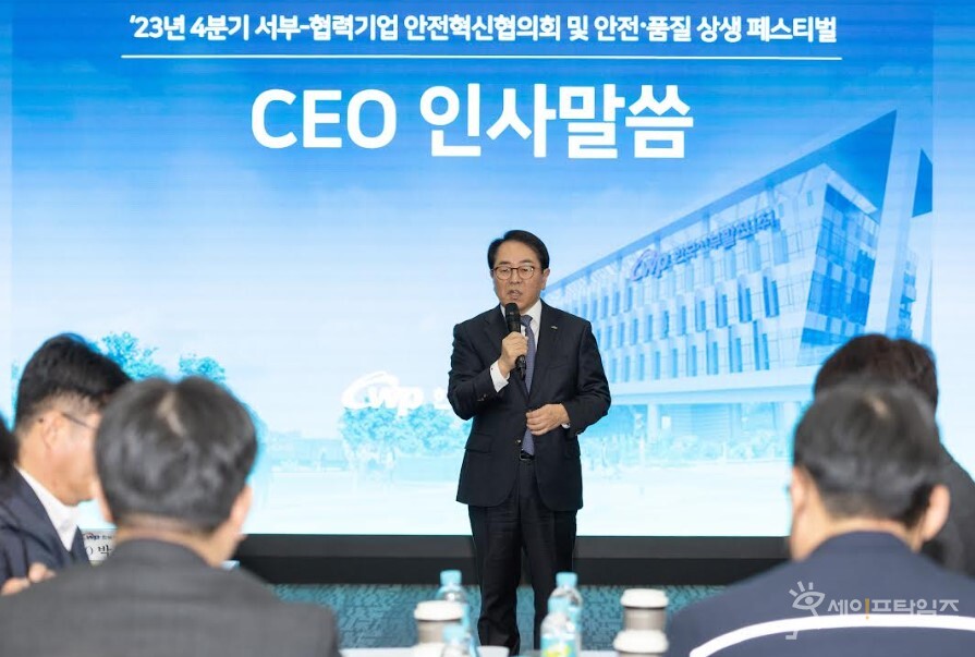 ▲ 박형덕 서부발전 사장이 안전·품질 상생 페스티벌에 참석해 인사말을 하고 있다. ⓒ 서부발전