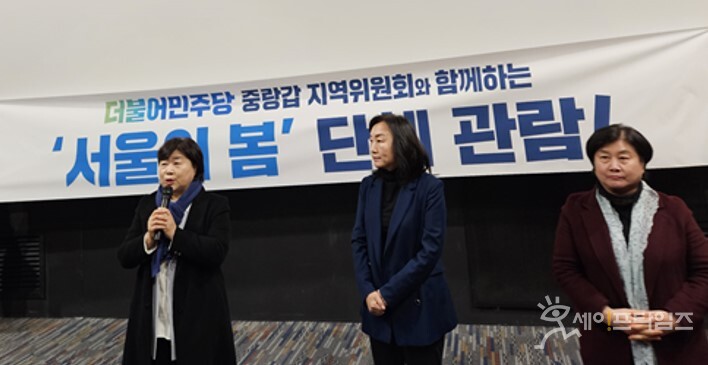 ▲ 서영교 더불어민주당 의원(왼쪽 첫번째)이 서울의 봄 영화를 관람하고 소감을 전하고 있다. ⓒ 서영교 의원실