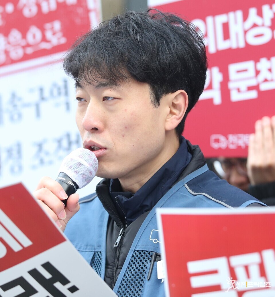 ▲ 강민욱 전국택배노조 쿠팡본부 준비위원장이 10일 쿠팡로지스틱스서비스 본사 앞에서 열린 구역 입찰 시스템 조작 의혹을 규탄하는 기자회견에서 발언하고 있다. ⓒ 김주헌 기자
