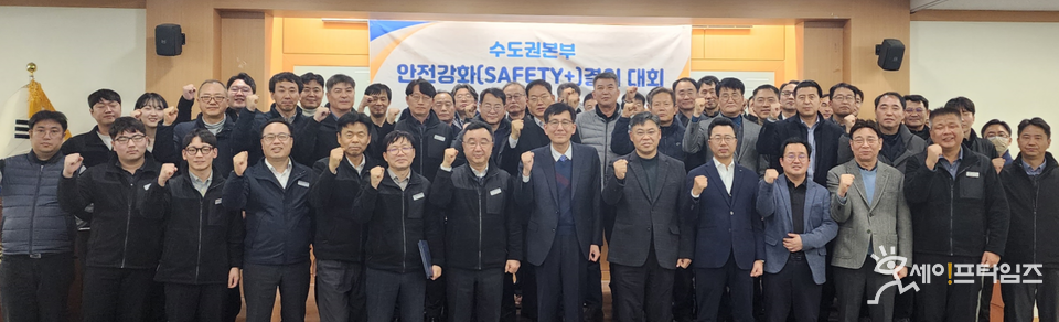 ▲ 국가철도공단 수도권본부와 협력사 관계자들이 안전강화 결의를 하고 있다. ⓒ 국가철도공단