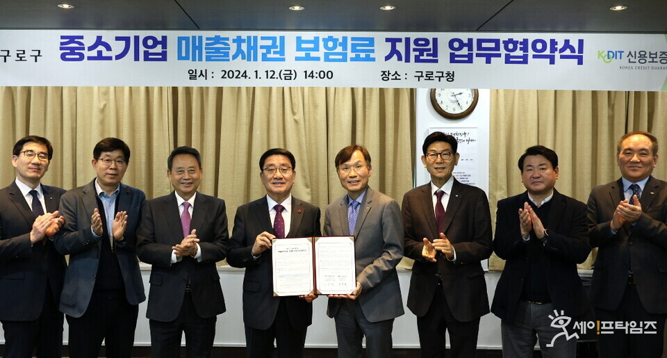 ▲ 조충행 전략사업부문 이사(왼쪽 다섯 번째)와 문헌일 구로구청장(왼쪽 네 번째)이 구로구청에서 열린 매출채권보험료지원 업무협약식에 참석하고 있다. ⓒ 신용보증기금