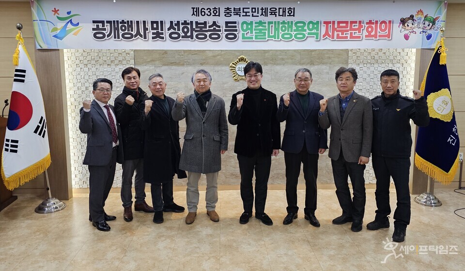 ▲ 충북 진천군 관계자들이 17년 만에 열리는 충북도민 체육대회 성공을 위한 자문단 회의를 하고 있다. ⓒ 진천군